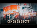 Сейсмомонстр: Новейшая российская разработка, которая заменит импортные аналоги