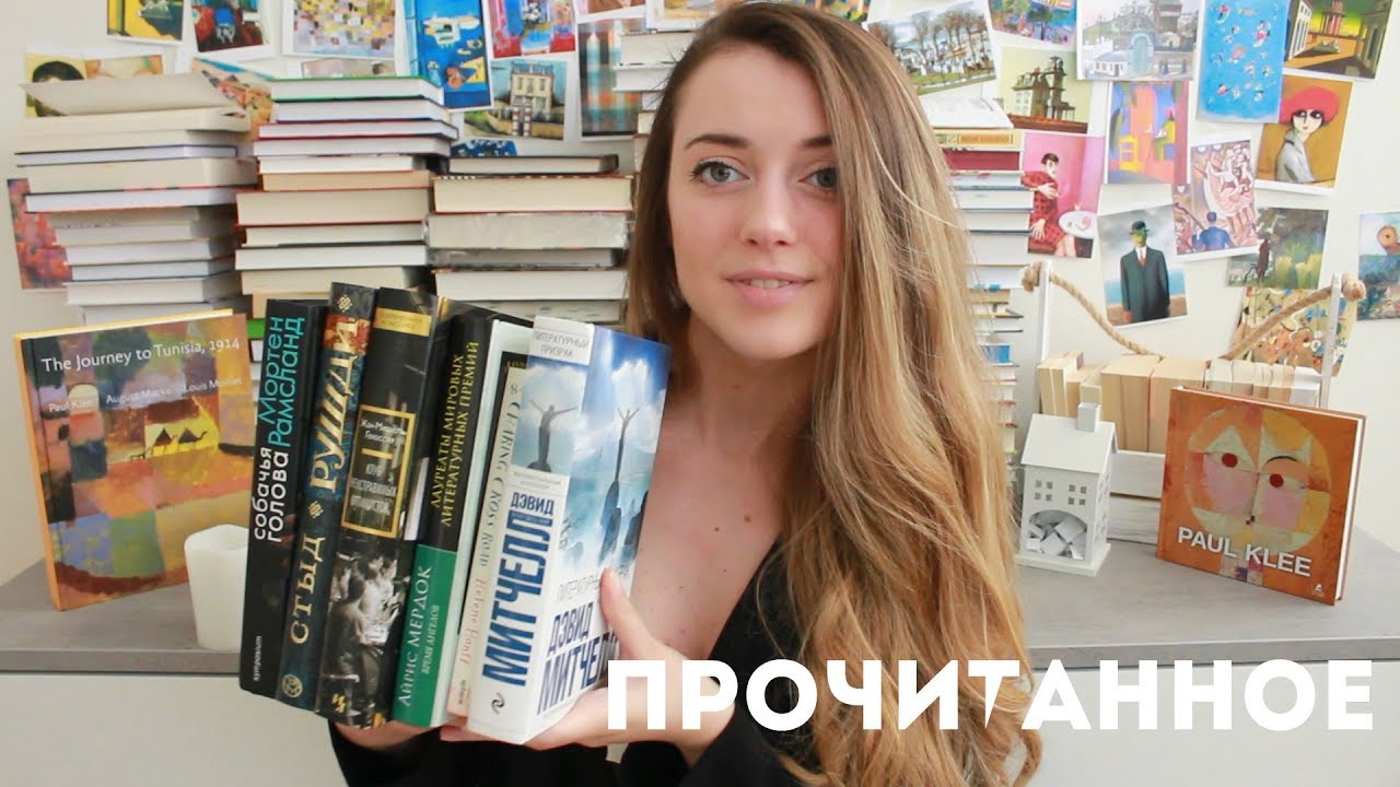 Прочитанное в апреле 2025