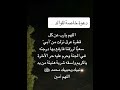 دعاء لوالدي رحمه الله رب ارحمهما كما ربياني صغيرا