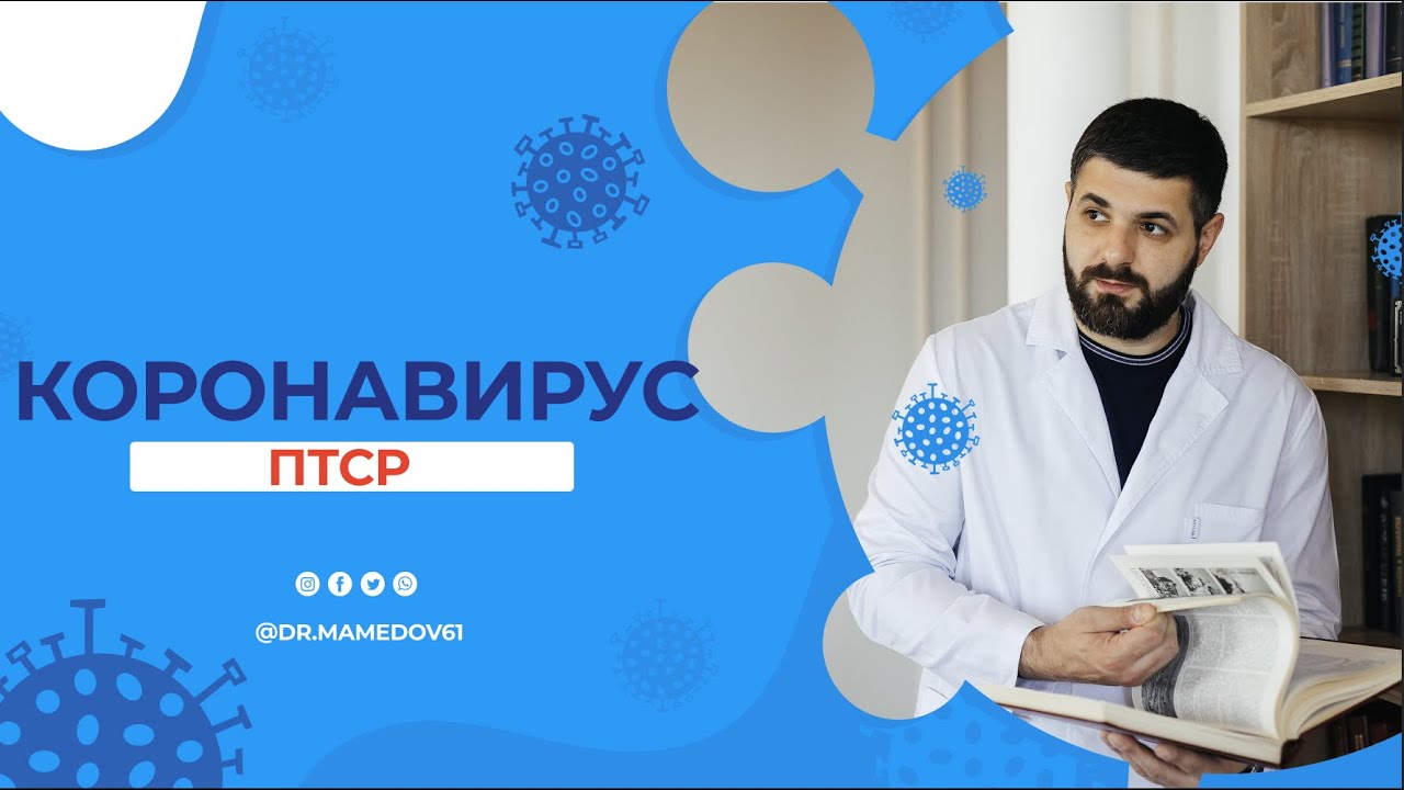 Коронавирус влияние на психику / Посттравматическое стрессовое ...