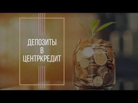 Video: Айылдык мүлк үчүн канча депозит керек?