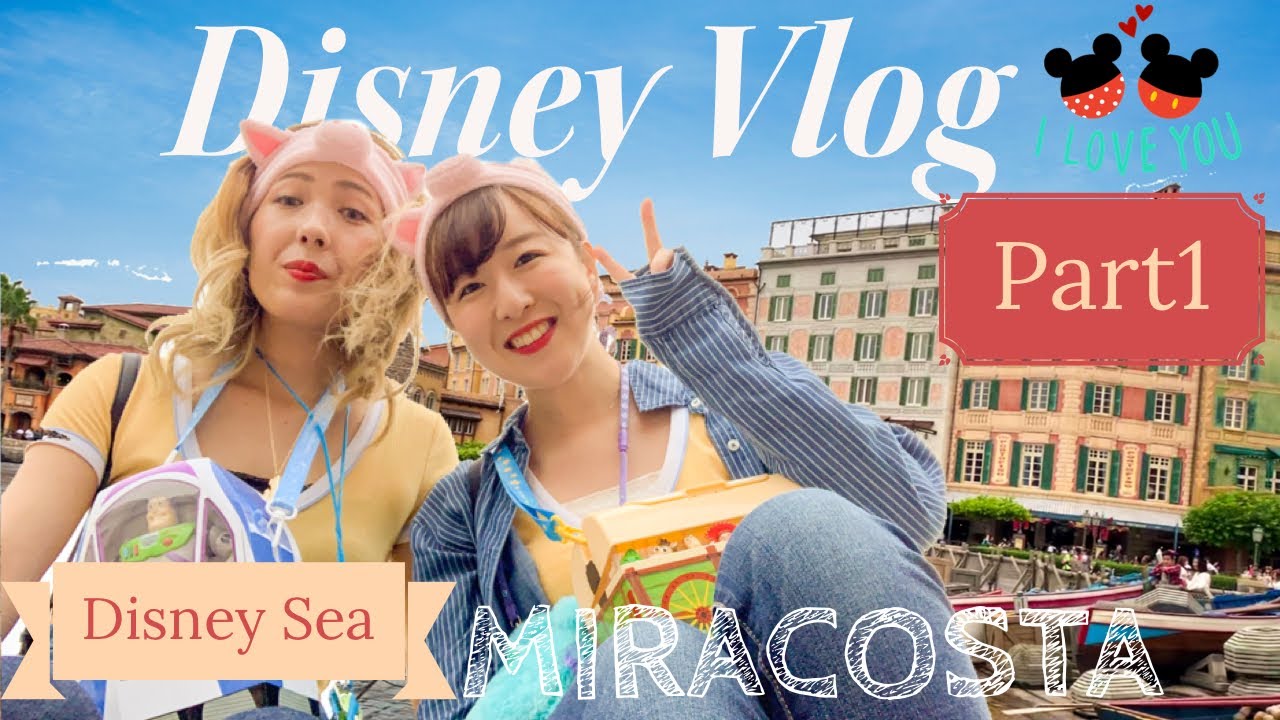 Disneyvlog 同性カップル 記念日ディズニーpart1 Disney Sea English Sub 003 Youtube