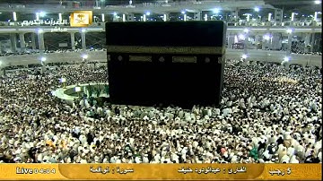 سورة الواقعة Al-Waqi'ah - عبد الودود حنيف Al-Haramien HD