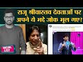 Tandav पर भड़के Raju Shrivastav के Old Video Viral, Brisbane Test में जीत पर Meme बरसे | Social List