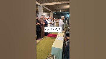 القارئ ابراهيم الجبوري صلاة الفجر 21 ربيع الاخر الركعة الثانيه #اكسبلور #القزابري #المصحف #nature