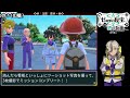 【コメ付き】ポケモンSV＿碧の仮面RTA＿1時間41分28秒10【ゆっくり】
