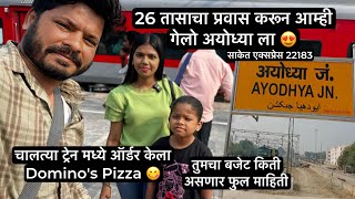 मुंबई ते अयोध्या 26 तासाचा प्रवास 😍Mumbai LLT To Ayodhya Train Journey | Dominos Pizza Order inTrain