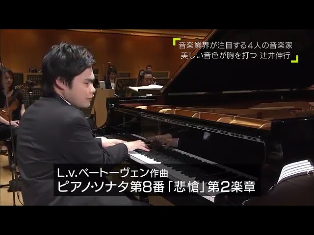 MJR Trio - ピアノ・ソナタ 第8番≪悲愴≫〜第2楽章