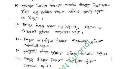 506 Suggestion for DElEd Re-examination l 5 and 10 Marks Questions l SMDN Tutorial