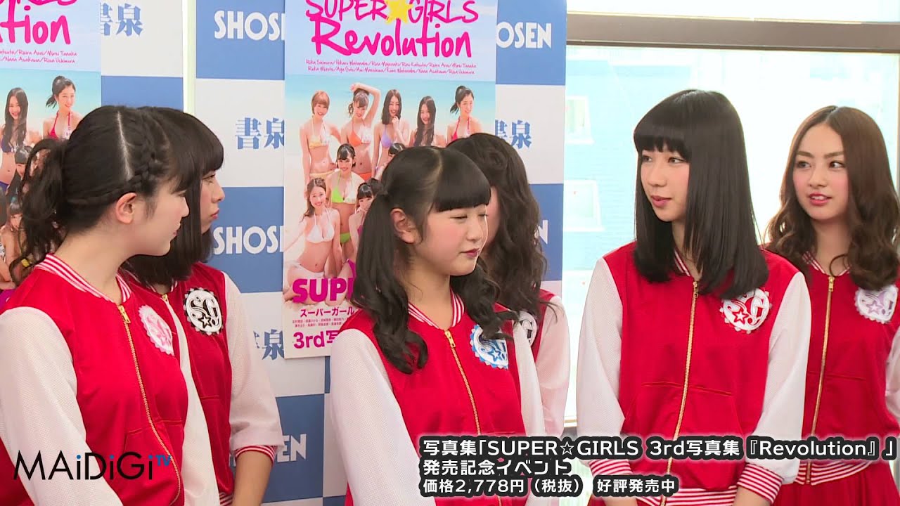 渡邉ひかる「ヘルプミー！」遭難寸前を再現 写真集｢SUPER☆GIRLS 3rd