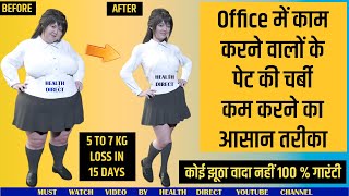 Motapa kam krne ka tarika, Pet ki charbi kaise kam kre Weightloss Bellyfatloss lWeightloosefast