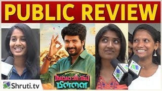 namma-veettu-pillai-public-review-sivakarthikeyan-pandiraj-namma-veettu-pillai-movie-review