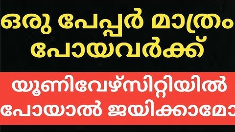 #CALICUT #UNIVERSITY #SEMESTER #EXAM #RESULT #REGARDING