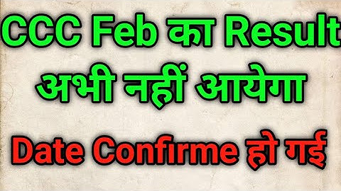 ccc February result 2021