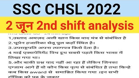 Ssc chsl Analysis 2022  2 JUNE 2nd shift/ 2 june shift 2 analysis /Ssc Chsl 2 june Review