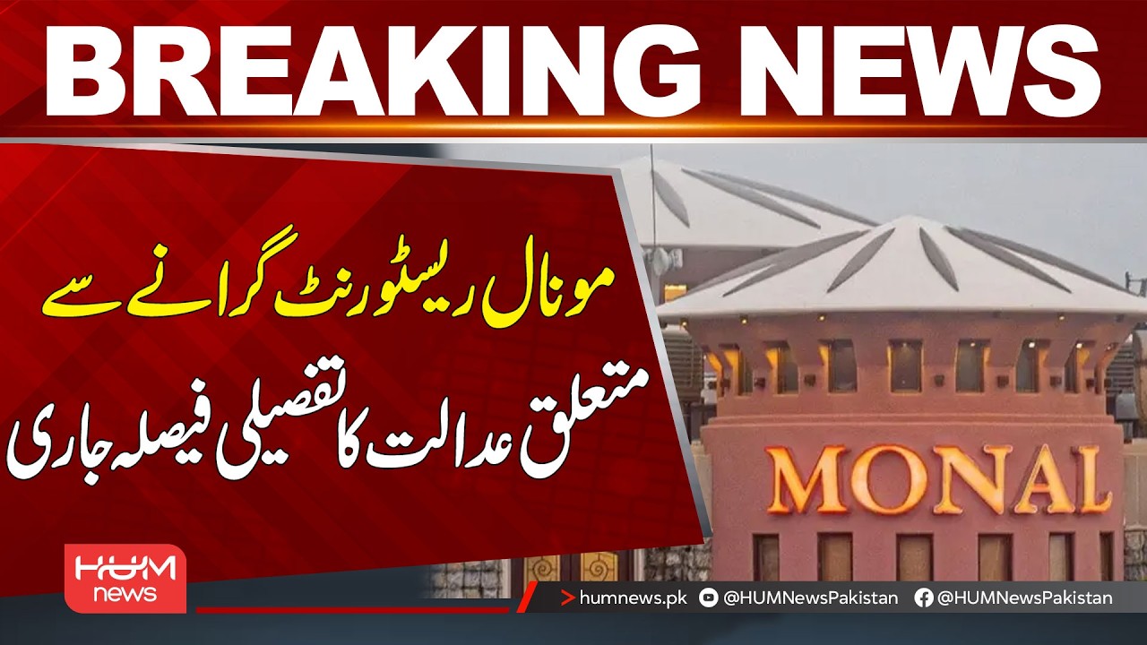 Court Issues Detailed Verdict on Demolition of Monal Restaurant | Breaking News | Hum News