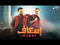 حصرياااا فيلم إسعاف بطولة إبراهيم الحجاج محمد القحطانيي2025 Full HD 