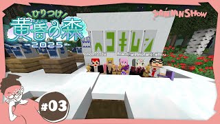 SANNINSHOWの配信のサムネイル画像