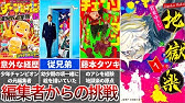 Dr Stoneの原作者 稲垣理一郎先生の経歴 緻密な策略と計算でヒット作連発 アイシールド21 Youtube