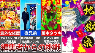 【地獄楽の作者】賀来ゆうじ先生の経歴｜漫画編集者から看板漫画家へ【アヤシモン】