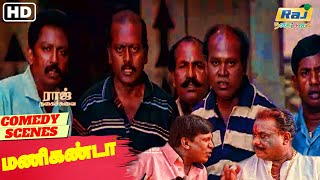 மததததல Figure சபபர சபபர Manikanda Comedy Scenes Raj Nagaichuvai