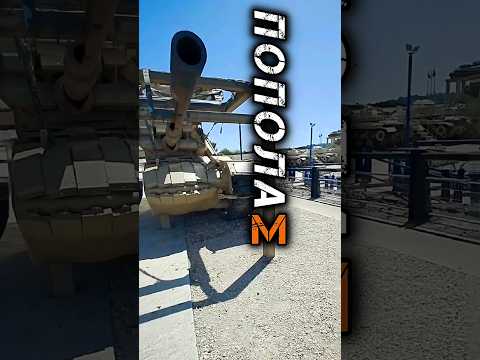 Пополам танк #benderhistory #танки #танковыймузей #израиль #україна #shorts