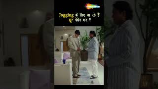 Jogging के लिए जा रहे है सूट पेहेन कर | SHORTS | JAB PYAR KISI SE HOTA HAI