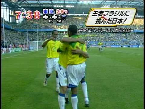 あの頃日本は強かった サッカー 日本対ブラジル Youtube