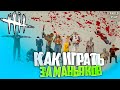 КАК ИГРАТЬ ЗА МАНЬЯКА,МАНА ДБД,КАК ВЗЯТЬ 1Й РАНГ - Dead by daylight (ДБД)