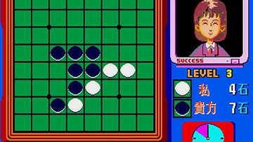 Kyuukyoku no Othello (Success 1990)  Attract Mode 60fps
