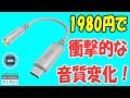 Pengo USB-C 3.5mm オーディオ変換アダプタケーブル