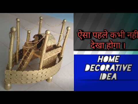 Unique Creativity || Sea Ship Made Up Of 5 Paise Coins || Home Decorative Idea ||