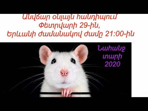 2020 29 փետրվարի, Նահանջ տարի