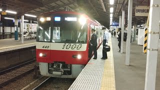 京急1000形4両+4両の8両編成 発車。