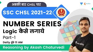 Number Series | Part-1 | SSC CHSL 2022 | wifistudy studios | Akash Chaturvedi