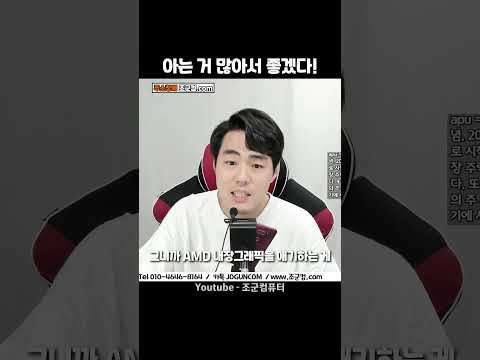 <strong>APU</strong> 몰랐다? 손들어라!