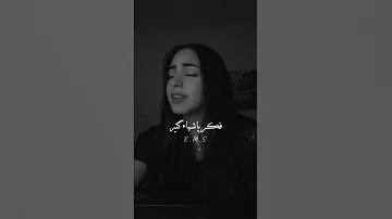 حالات واتساب أغنيه أنت زعلان مني أياد طنوس بصوت كارين مراد 