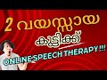 Online speech therapy for 2 year old kid useful  2     