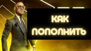 Как пополнить Пари Матч? Как пополнить счет и закинуть деньги в Париматч