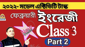 Class 3 English Part 2 || Model Activity Task || February 2022 ।। Homework Online Classroom.