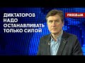 🔴 Путин делает ставку на ЗАТЯГИВАНИЕ войны. Получится ли?