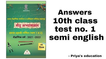 Setu abhyaskram (bridge course) 10 class maths test no.1 day 16 #education #10th #SSC