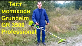 Тест мотокоси Grunhelm GR 3500 Professional