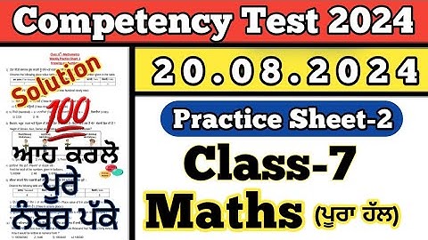 Class 7 Maths Worksheet -2 Competency Test 20.08.2024