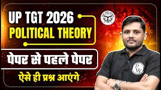 UP TGT Political Theory Class | Political Theory For UP TGT 2026 | Political Science By Rajeev Sir