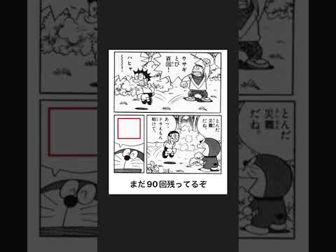 ボケての新作の殿堂入りドラえもんネタにアフレコしてみたら面白すぎたｗｗｗ #shorts