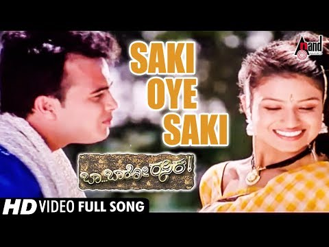 baa baaro rasika kannada song