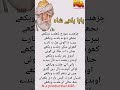 Baba Bulleh Shah Ka Kalam Sofiana Kalam Punjabipoetry N A Production446 Poetry 2023