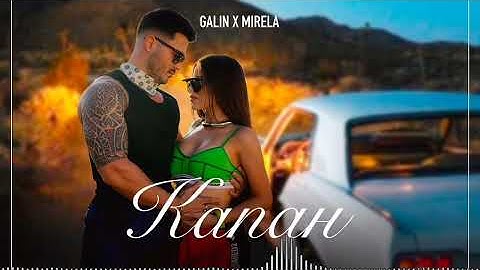 GALIN x MIRELA - KAPAN / ГАЛИН x МИРЕЛА - КАПАН
