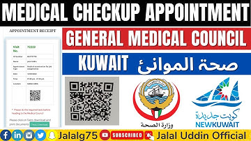 How to take Medical Check up Appointment | General Medical Council Kuwait